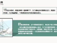 每日保险故事如何付费8页.ppt