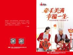 人保健康美满一生个人护理保险销售手册.rar