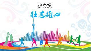 月度庆生会早会流程14页.ppt