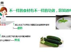 每日健康皮肤差要吃脸色黄要吃美白养颜更要吃11页.ppt