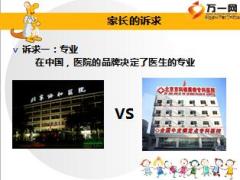 泰康少儿家庭医生门诊急诊医疗保险简介42页.ppt