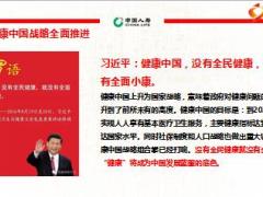 国寿福保险计划产品介绍75页.ppt