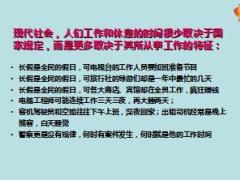 保险公司2016年中秋国庆假日经营意愿启动44页.ppt