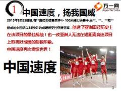 保险公司2016年四季度主管轮训人力启动报告34页.ppt