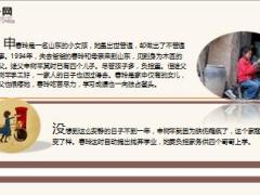 12岁的她卖血供4个哥哥上学16岁卖血回家途中车祸身亡17页.ppt