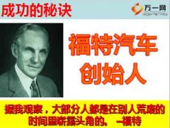 假日增员奔腾增员特训营国庆黄金周启动25页.ppt