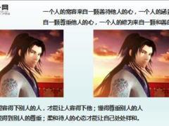 每日心灵鸡汤静坐常思己过闲谈莫论人非.rar