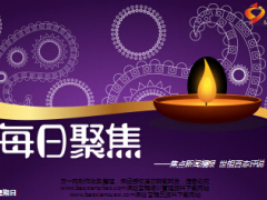 每日新闻早会资讯2016年9月18日早会使用15页.ppt
