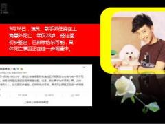 明星乔任梁意外去世年仅28岁意外躲不过14页.ppt