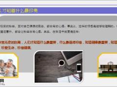 著名歌手演员乔任梁意外去世年仅28岁精美9页.ppt