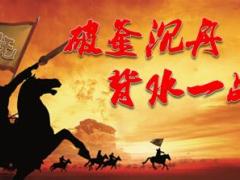 保险公司2016中支年终冲刺方案宣导启动大会82页.ppt