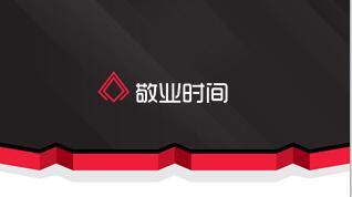 保险迎新大早会流程11页.ppt