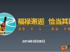 太平福禄倍至件数王产品销售经验分享30页.ppt