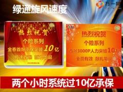 泰康2016首善大使在行动案例总结42页.ppt