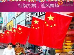 2016国庆假日经营早会启动片21页.ppt