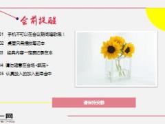 早会晨会流程精美10页.ppt