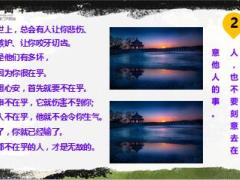 每日心灵鸡汤六段话让你大彻大悟.rar