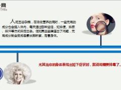 每日健康5大症状暗示体内毒素多到吓人11页.ppt
