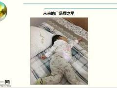 每日快乐早会16年9月21日使用15页.ppt