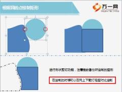 PPT灯泡制作流程9页.ppt