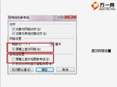 PPT制作对齐中的小技巧10页.ppt