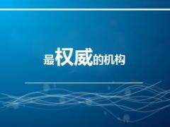 中国高净值人群医养白皮书的正确打开方式28页.ppt
