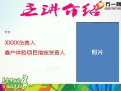 保险公司甲状腺检测报告会太平福禄倍至74页.ppt