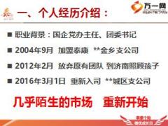 泰康个险绩优成长日专题百件绿通收获金泰28页.ppt