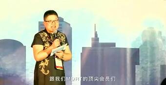视频2016MDRT精英会会长代表金晓群分享.rar