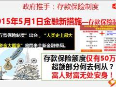 国寿尊享版鑫账户抢销宣导26页.ppt