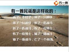 银保网店经营特训周总结报告10页.ppt