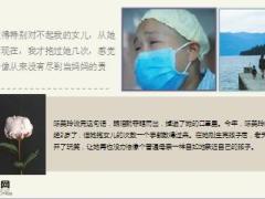 年轻妈妈生女儿45天后诊断出白血病耗尽百万治疗费后再复发8页.ppt
