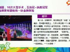 金牌能否为健康买单体坛冠军的保险需求17页.ppt
