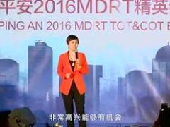 视频2016MDRT团队长代表朱美音分享.rar