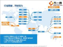 招商信诺寰球至尊C款产品介绍34页.ppt