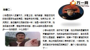 小故事中的团队大管理10页.ppt