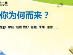 保险营销基础管理与工作日志19页.ppt