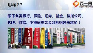 快速成功事业说明会阳光人寿版含备注95页.ppt