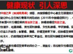 2016年健康险产说会主讲片国寿福组合保障计划36页.pptx