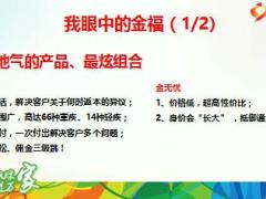 以终为始目标必达产品销售经验分享太平福禄倍至13页.ppt