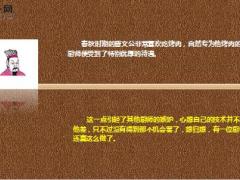 每日保险故事烤肉上的一根头发9页.ppt