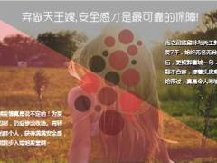 熊黛林大婚不嫁天王嫁给安全感精美15页.ppt