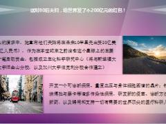 扎克伯格夫妇撤资200亿启动传染性疾病防治诊断治疗项目精美14页.ppt