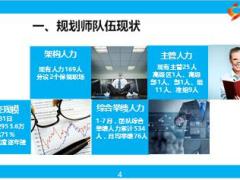 银保保险规划师新人举绩工作汇报14页.ppt