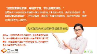 深圳每平方15万总价88万精美11页.ppt