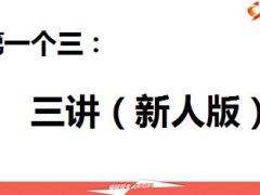 太平福禄倍至销售全攻略24页.ppt