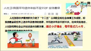 富德生命人寿创富人生二早训练之养老篇14页.ppt