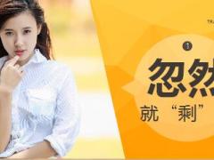 全图型扁平化剩女养成记PPT模板37页.ppt