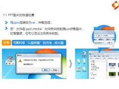 图片处理PPT辅助技能培训33页.ppt