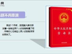 劳动法规定大病两年就可解雇单位不会养患大病的你14页.ppt